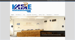 Desktop Screenshot of kaele.gr