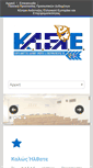 Mobile Screenshot of kaele.gr