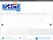 Tablet Screenshot of kaele.gr